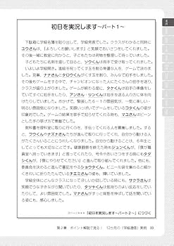 小学校　子どもがかがやく学級経営　責任と結果に自信がもてる教師の技実践事例135 学級を育てるばっちりトーク (学級経営サポートBOOKS